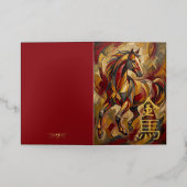 Expressionist Year of the Horse – Lunar New Year 箔グリーティングカード (外側レイダウン)