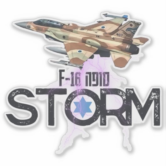 F-16スーファ シール (正面)