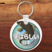 Fabulous Japan Tokyo Kioロゴ キーホルダー (正面)