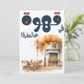 Fairuz فيروزアラビアコーヒーソングベイルートノスタルジア 招待状 (スタンド正面)