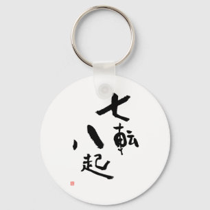 Fall Down Seven Times Stand Up Eight Kanji Saying キーホルダー