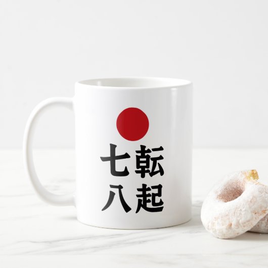 Fall Seven Times, Stand Up Eight Kanji Art コーヒーマグカップ (ドーナツ)