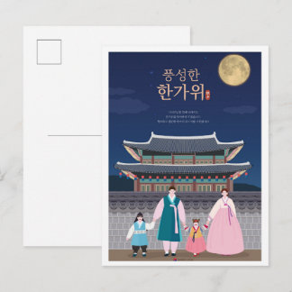 Family Seoul South Korea Travel Illustration ポストカード