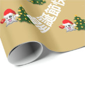 Fantasma de whatsapp Feliz  Navidad varios idiomas ラッピングペーパー (ロールコーナー)