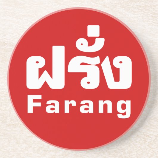 Farang ♦タイ語語翻訳の外国人♦ コースター (正面)