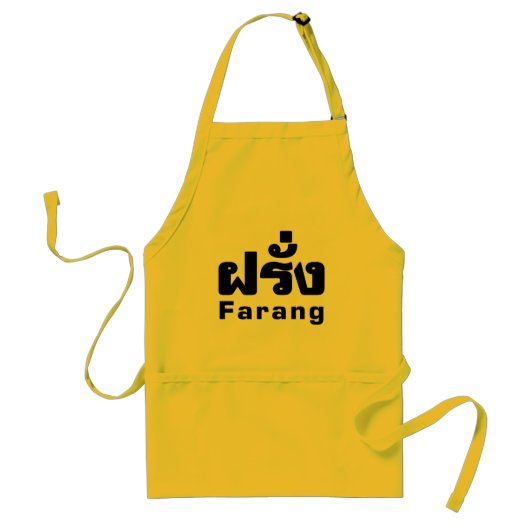 Farang ♦タイ語語翻訳の外国人♦ スタンダードエプロン (正面)