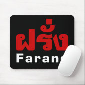 Farang ♦タイ語語翻訳の外国人♦ マウスパッド (マウス)