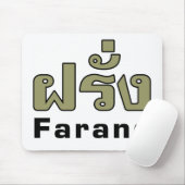 Farang ♦タイ語語翻訳の外国人♦ マウスパッド (マウス)