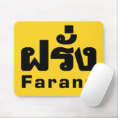Farang ♦タイ語語翻訳の外国人♦ マウスパッド (マウス)