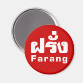 Farang ♦タイ語語翻訳の外国人♦ マグネット (正面/裏面)