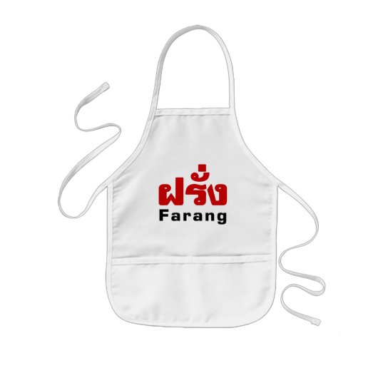 Farang ♦タイ語語翻訳の外国人♦ 子供用エプロン (正面)