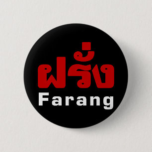 Farang ♦タイ語語翻訳の外国人♦ 缶バッジ