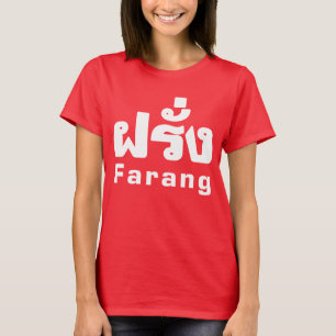 Farang ♦タイ語語翻訳の外国人♦ tシャツ