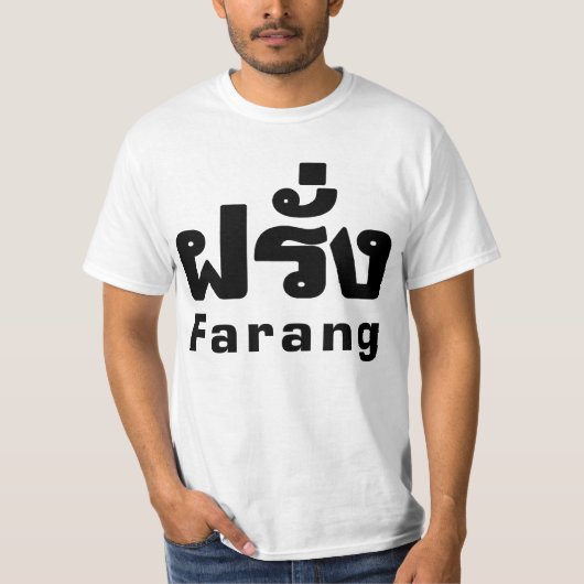 Farang ♦タイ語語翻訳の外国人♦ tシャツ (正面)