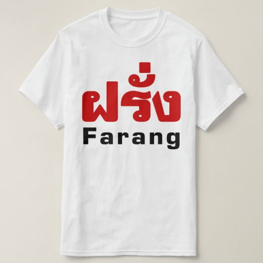 Farang ♦タイ語語翻訳の外国人♦ tシャツ (デザイン正面)