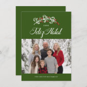 Feliz Natalフォトカード シーズンカード (正面/裏面)