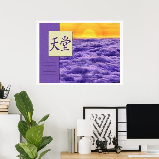 Feng Shui: Bagua Images: Heaven ポスター (ホームオフィス)