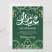 Festive Green Eid Mubarak Card with Cannon シーズンカード (正面)