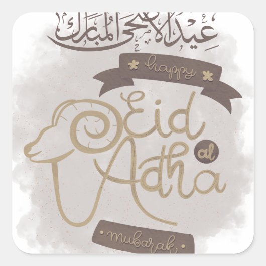 Fête Aid Al Adha Mubarak スクエアシール (正面)