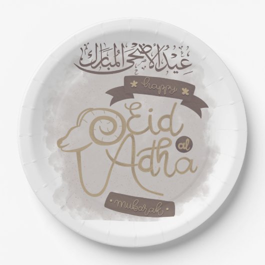 Fête Aid Al Adha Mubarak ペーパープレート (正面)