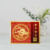 FHPC中国のの願いを持つ2025年新年 箔シーズンポストカード (立ち正面)