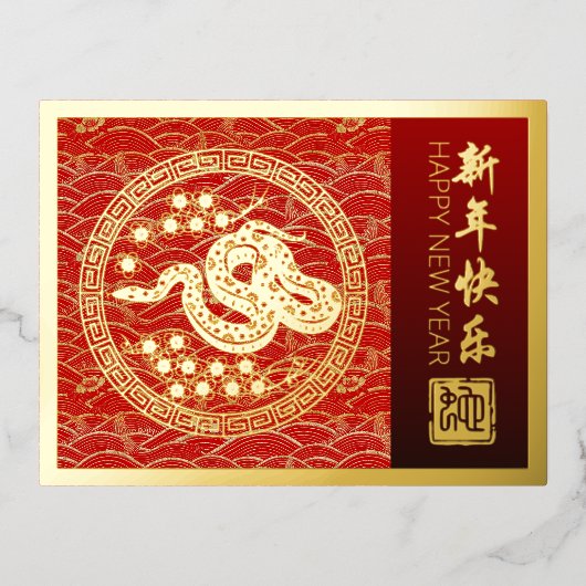 FHPC中国のの願いを持つ2025年新年 箔シーズンポストカード (正面)