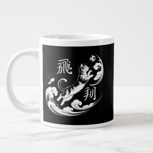 Fierce Leaping Cat Soccer Mug - For Soccer Fans ジャンボコーヒーマグカップ (左)