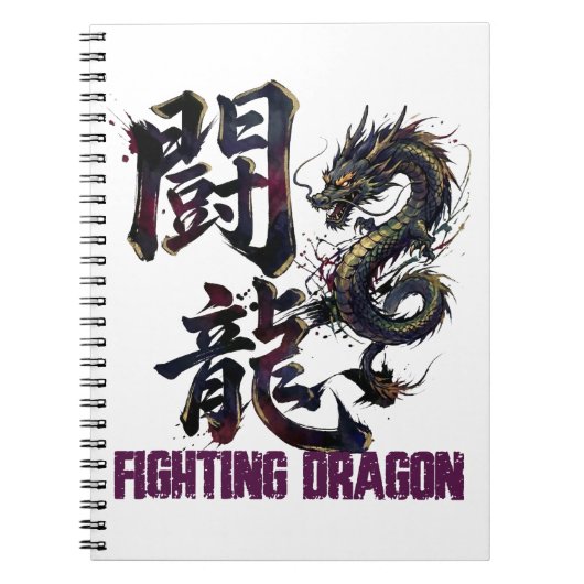 Fighting Dragn -闘龍- The form of a fighting dragon ノートブック (正面)