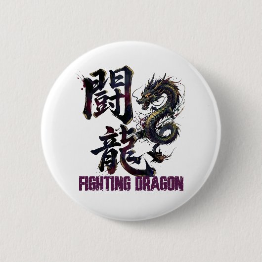 Fighting Dragn -闘龍- The form of a fighting dragon 缶バッジ (正面)