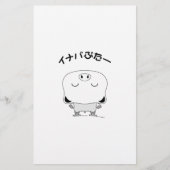 Figure skating 便箋 (正面)