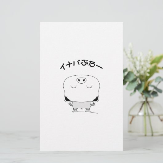 Figure skating 便箋 (スタンド正面)