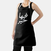 Fiha Khairエプロン – 良さで作られた エプロン (インサイチュ)