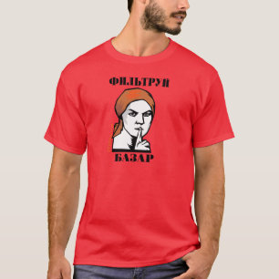 Filtrujのバザー! Tシャツ