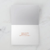 FineSnowyBranchesJapaneseEnglishSeasonのGreetings カード (内部)