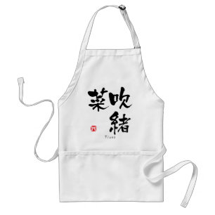 FIONA KANJI(キャラクター) スタンダードエプロン