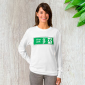 Fire Exit Safety Sign Emergency Evacuation Tシャツ