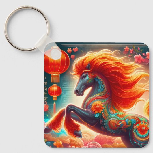 Fire Horse キーホルダー (正面)