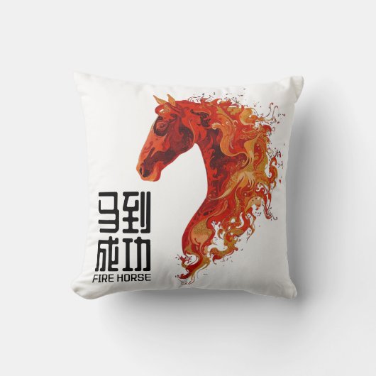 Fire Horse クッション (正面)