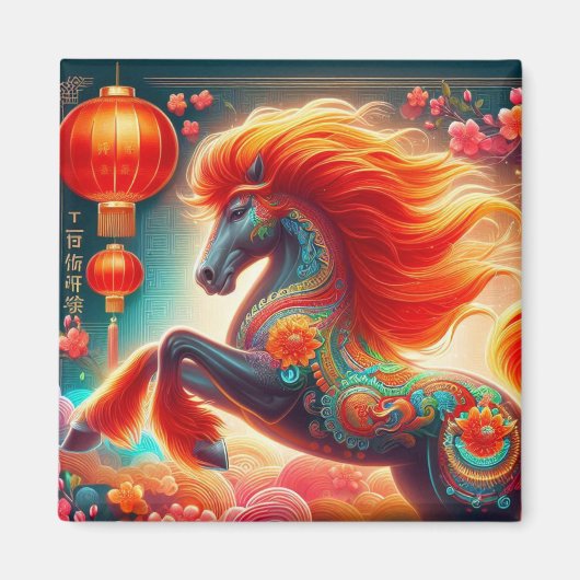 Fire Horse マグネット (正面)