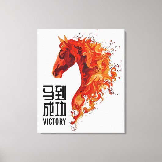 Fire Horse Victory キャンバスプリント (正面)