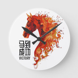 Fire Horse Victory ラウンド壁時計