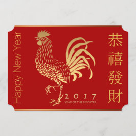 Fire Roonder New 中国の CustomYearパーティーHFC 招待状