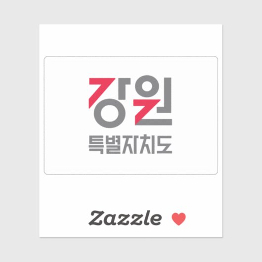 Flag of Gangwon Province (Gangwon State), S. Korea シール (シート)