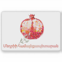 Flag of Meghri, Republic of Armenia シール