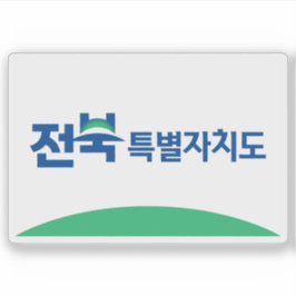 Flag of North Jeolla Province (Jeonbuk State) シール