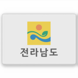 Flag of South Jeolla (Jeonnam), South Korea シール