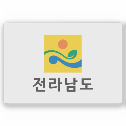 Flag of South Jeolla (Jeonnam), South Korea シール (正面)