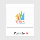 Flag of the city of Ashdod, Israel シール (シート)