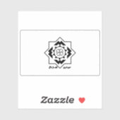 Flag of the city of Chaharbagh, Iran シール (シート)