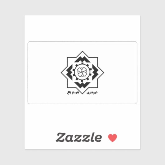 Flag of the city of Chaharbagh, Iran シール (シート)